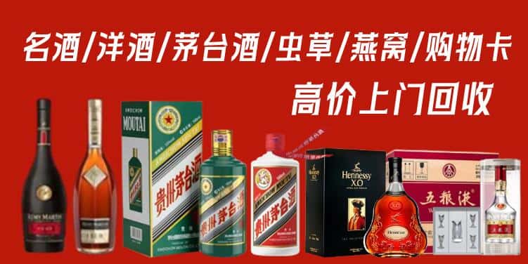 秦皇岛北戴河区回收烟酒