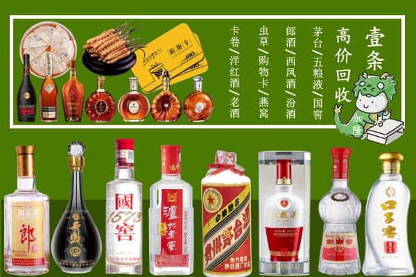 秦皇岛北戴河区回收名酒哪家好