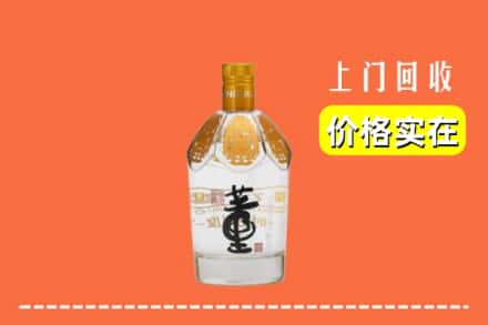 秦皇岛北戴河区回收董酒