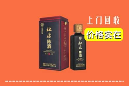 秦皇岛北戴河区回收杜康