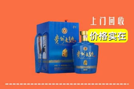 秦皇岛北戴河区回收贵州大曲