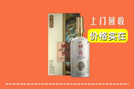 秦皇岛北戴河区回收国窖1573
