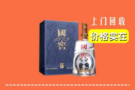 秦皇岛北戴河区烟酒回收国窖1573