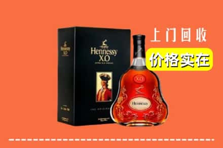 秦皇岛北戴河区回收轩尼诗