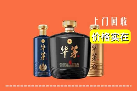 秦皇岛北戴河区回收华茅酒