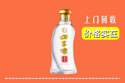 秦皇岛北戴河区回收口子窖