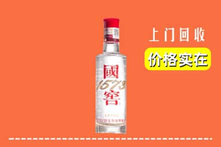 秦皇岛北戴河区回收国窖酒