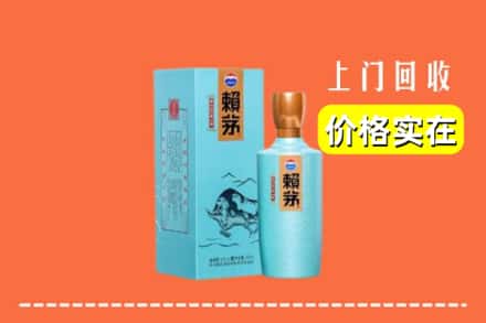 秦皇岛北戴河区回收赖茅