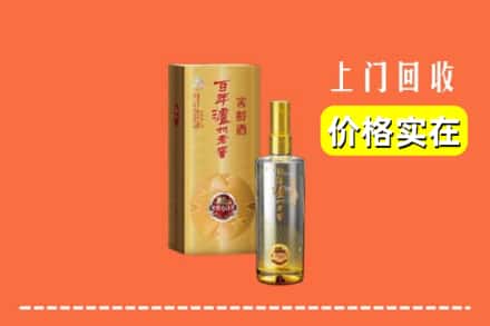 诚信求购:秦皇岛北戴河区高价回收泸州老窖