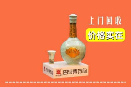 诚信求购:秦皇岛北戴河区高价回收四特酒