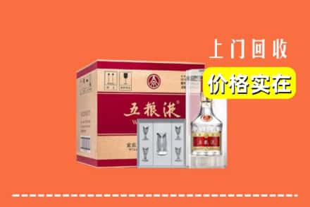 诚信求购:秦皇岛北戴河区高价回收五粮液