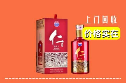 诚信求购:秦皇岛北戴河区高价回收仁酒