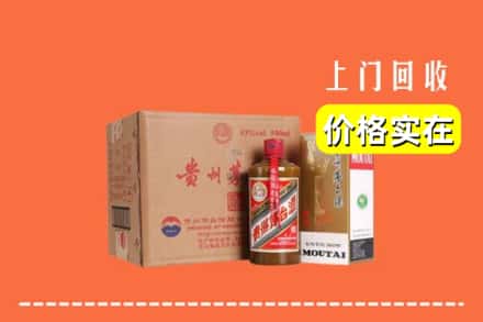 诚信求购:秦皇岛北戴河区高价回收精品茅台酒