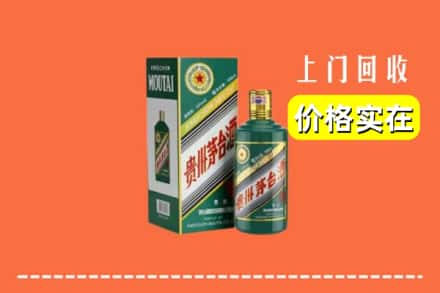 秦皇岛北戴河区回收纪念茅台酒